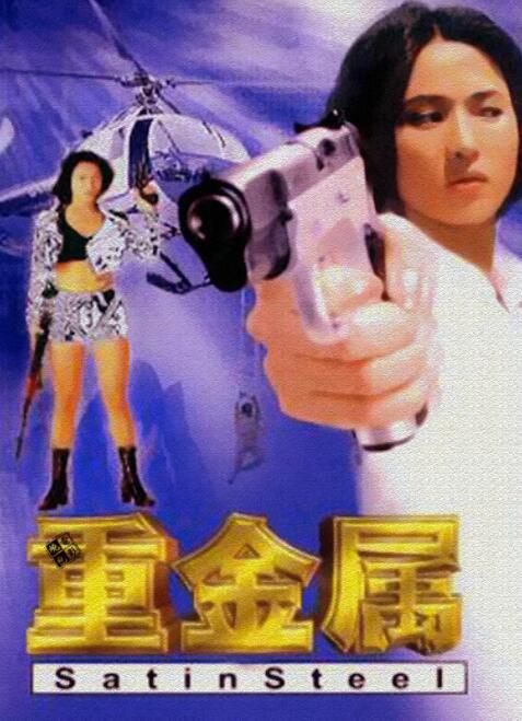 《监禁时间 》海报